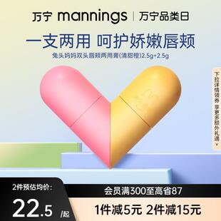 万宁兔头妈妈儿童润唇膏保湿滋润女童宝宝防干裂男孩专用补水唇膏