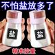 定量盐瓶塑料调料瓶密封防潮调料罐瓶厨房调味料盒盐罐子控盐神器