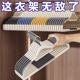 衣架家用挂衣无痕防滑衣撑晾衣服宿舍用学生专用架子衣柜撑子挂架