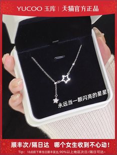 S999纯银双星星抽拉绳项链项链女生轻奢小众锁骨链送闺蜜生日礼物