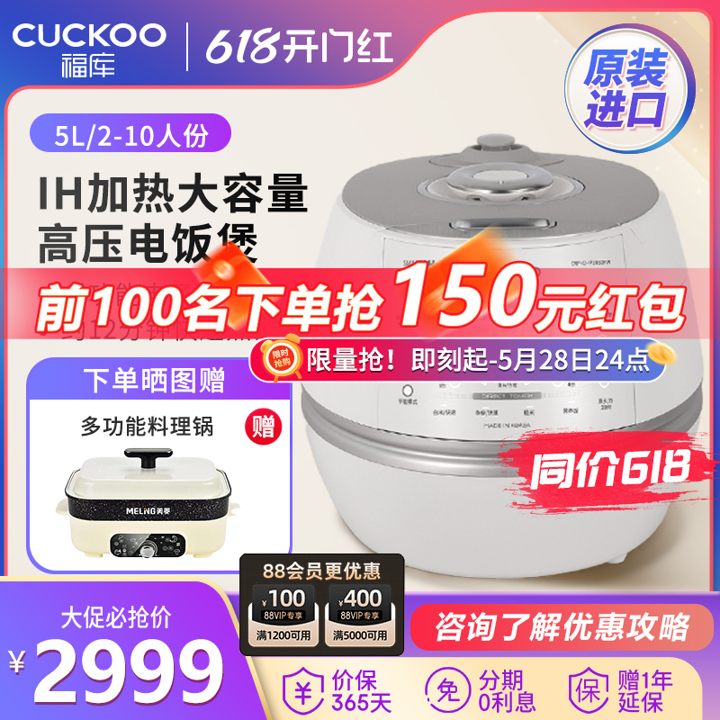 CUCKOO福库电饭煲锅韩国原装进