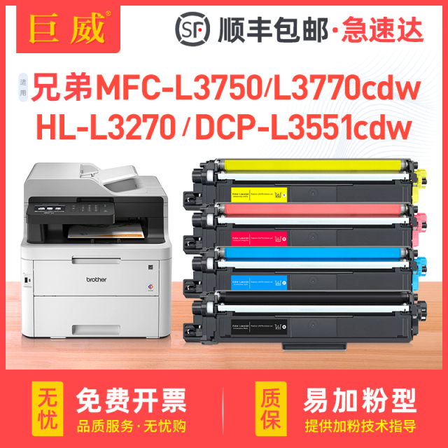 适用兄弟MFC-L3750cdw粉盒L3770cdw L3745cdw碳粉盒TN263 HL-L323