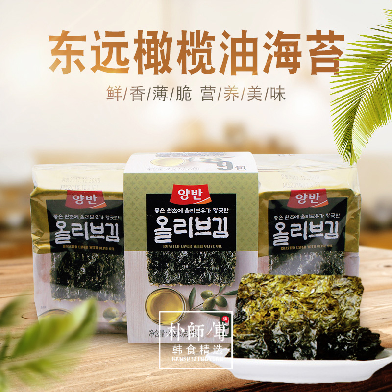 韩国进口东远两班橄榄油儿童海苔紫菜寿司包饭宝宝零食辅食在类目 零食/坚果/特产, 鱿鱼丝/鱼干/海味即食, 海苔系列中 - 来自Buy2taobao.com提供专业的淘宝代购服务