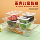 亚克力份数盆麻辣烫菜盆商用食品菜品展示盒长方形透明展示柜盒子