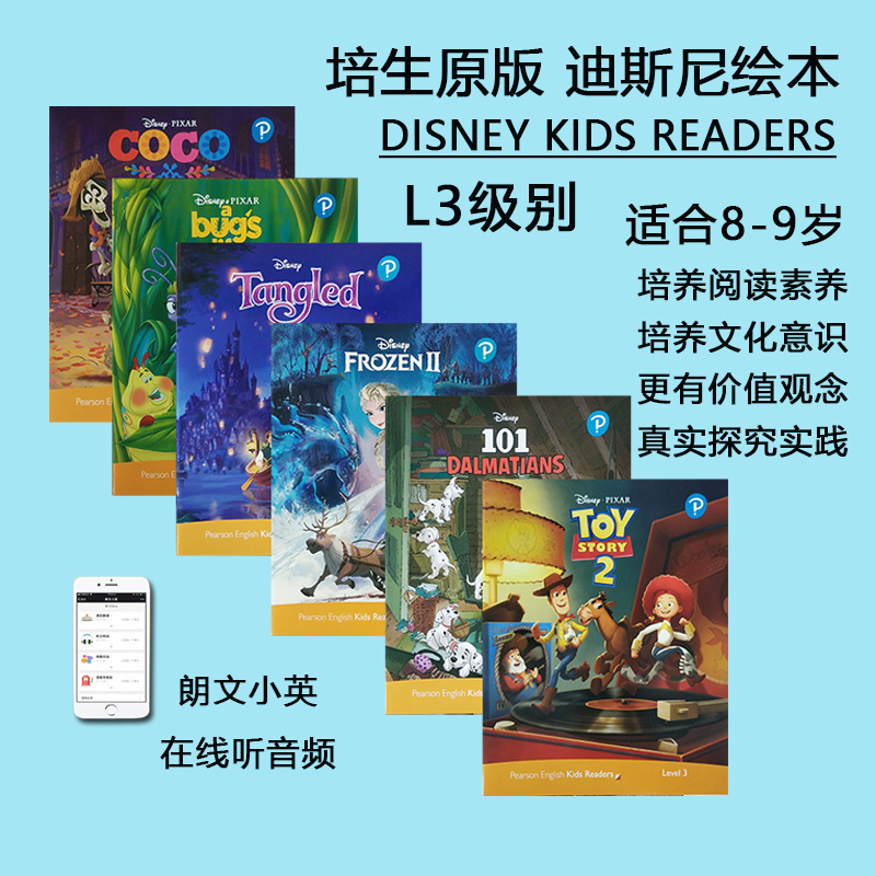 正版培生少儿英语迪士尼故事绘本Disney Kids Readers for China L3级别(6本) 公主/101斑点狗/COCO/冰雪奇缘 6-12岁含音频朗文家