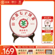 中茶 云南茶叶勐海春尖三年陈普洱生茶357g茶饼普洱茶官方旗舰店
