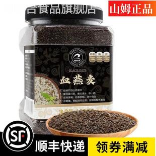 山姆超市瑞利来血燕麦杂粮粗粮混合煮粥料燕麦仁豆浆料早餐材料