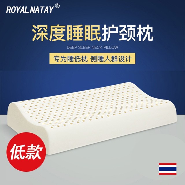 royal natay乳胶枕头正品泰国天然女士睡眠枕芯家用护颈椎宿舍改