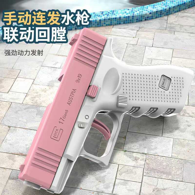 儿童迷你M1911水枪玩具空挂手动连发格洛克黑科技喷水玩具