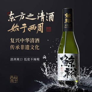 6瓶装鲸裕清酒纯粮食酿造15度送杯子国产290毫升一瓶日料海鲜聚会