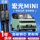 适用五菱宏光mini雨刮器马卡龙第三代miniev迷你GB无骨静音雨刷条