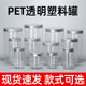 【PET食品级】厨房用品大全调料盒套装收纳盒玻璃瓶密封罐子塑料