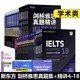 【全套28本】IELTS剑桥雅思官方真题集+雅思真题精讲4-18学术类雅思真题全套 剑18真题精讲 新东方雅思 出国留学考试书