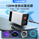 通克120W协议全兼容氮化镓快充电器适用VIVOiqoo华为荣耀一加OPPO小米红米苹果手机PD65W超级闪充折叠通用