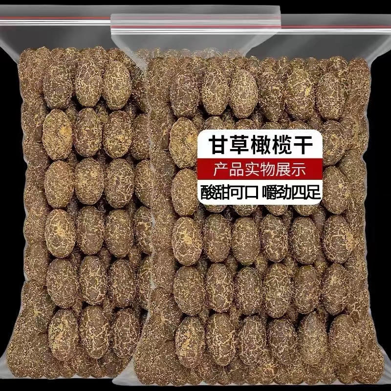 九制甘草橄榄黄金橄榄传统潮汕特产蜜