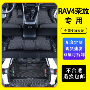 2023款丰田rav4荣放脚垫全包围专用车内装饰配件汽车用品原装丝圈