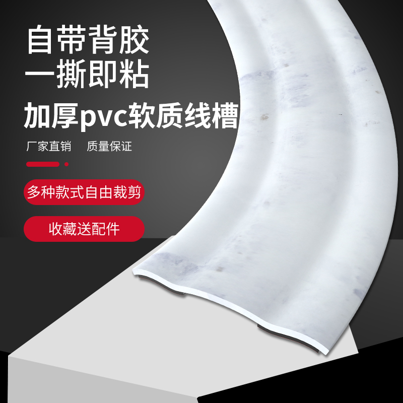 PVC线槽地面明装防踩神器隐形软理