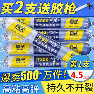 995中性硅酮结构胶强力玻璃胶外墙瓷砖防水密封胶耐候胶门窗专用