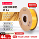 FULLJOY 3D打印耗材PLA+闪耀丝绸可控光泽pla Silk适用拓竹创想3D打印机FDM3D打印机材料1KG线径1.75mm