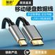 猫韵typec移动硬盘数据线microusb3.0连接笔记本电脑台式适用于三星手机西部wd东芝希捷seagate硬盘盒toshiba