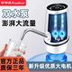 荣事达电动桶装水抽水器双泵纯净水桶吸水器抽水泵取水抽水饮水器
