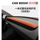 汽博士特斯拉焕新版modelY/3中控仪表台装饰条车内面板贴改配件品