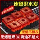 果木炭户外速燃炭家用耐用超长燃烧烧烤碳无烟炭室内炭专用烧烤炭