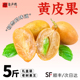 顺丰包邮 广东正宗鸡心黄皮果新鲜当季现摘现发酸甜多汁黄皮果