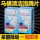 【下单立减30】F马桶泡腾片清洁剂除臭去异味强力除垢留香神器