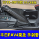 适用丰田RAV4荣放手刹防尘套驻车护罩手刹拉杆防尘罩手刹皮套配件