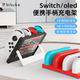 Bibuks适用任天堂Switch手柄充电座Joycon充电底座NS便携式充电器四joy手柄充电架可放8张游戏卡带盒3合1配件