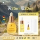 [梅婷同款]德国天露芬面部赋活精华油抗皱淡纹修护保湿干皮正品