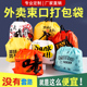 外卖束口袋打包袋商用手提袋礼品袋塑料购物袋拉拉袋订做可印logo