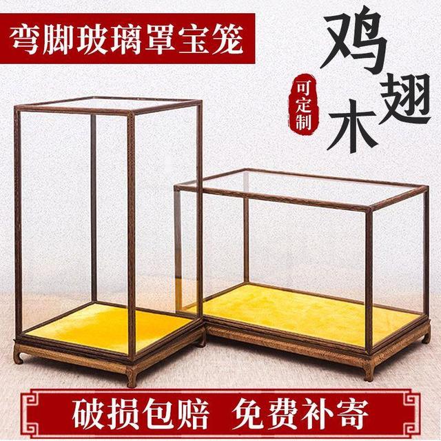 红木玻璃罩鸡翅木宝笼摆件文玩古董观音佛像透明防尘罩展示盒定制
