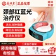 红蓝光治疗仪颈椎疼痛富贵包颈动脉斑块甲状腺结节肩周炎医用家用