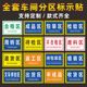 工厂分区标识地贴仓库生产车间防滑耐磨标识贴成品半成品周转区不合格区检验区PVC地标贴地面警示地贴定制