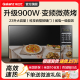 格兰仕变频900W微波炉烤箱光波炉家用小型23升微蒸烤箱一体机BM1
