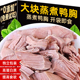 宠物狗狗零食蒸煮鸭胸肉小型犬淡化泪痕猫犬专用营养拌饭鸭肉鸡肉