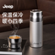 JEEP吉普保温杯钛杯双层新款泡茶水分离便携杯子男女养生高端送礼