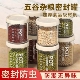 密封罐食品级储存收纳盒透明塑料厨房香料豆子坚果五谷杂粮储物罐