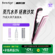 【国家补贴】Beautigo热蒸汽直发夹板直卷两用持久定型拉直板护发