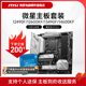 INTEL I5 12490F 12600KF 13490F 14600KF 微星B760M主板CPU套装