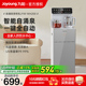 九阳茶吧机智能语音家用全自动下置水桶白色高端2025年新款饮水机