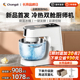 长帝企鹅顶顶PRO轻音直流家用厨师机和面机厨房电器烹饪机料理机