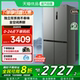 【国补20%】美的双系统循环冰箱531十字对开双开四门一级风冷无霜