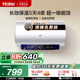 【国家补贴】海尔EC5001-MC3U1电热水器一级能效家用洗澡节能速热