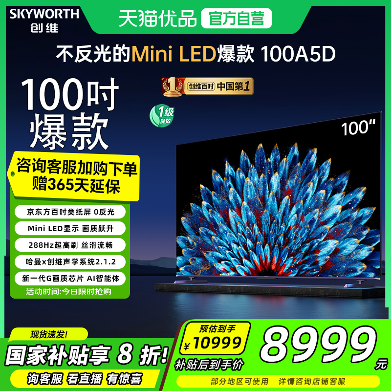 ά100A5D 100Ӣֽ  288Hzˢ ӻ Ծɻ²