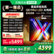 Vidda发现X 26款 75英寸电视 墨晶屏QD-Mini LED电视机以旧换新