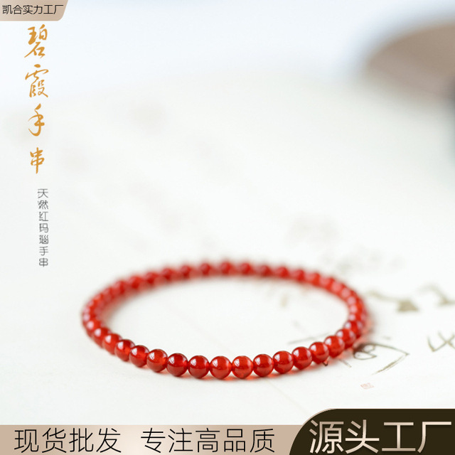 正宗碧霞天然红玛瑙本命年手链女玉髓红色宝石手串小众新年红极细