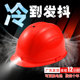风扇安全帽可充电风扇帽工人建筑超轻空调帽夏季工地防晒遮阳头盔